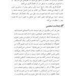 راهنمای درمان اهمالکاری - صفحه 14