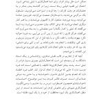 راهنمای درمان اهمالکاری - صفحه 15