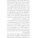 راهنمای درمان اهمالکاری - صفحه 16