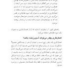 راهنمای درمان اهمالکاری - صفحه 17