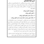 راهنمای درمان اهمالکاری - صفحه 19