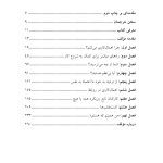 راهنمای درمان اهمالکاری - صفحه 2