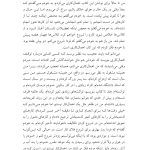 راهنمای درمان اهمالکاری - صفحه 3