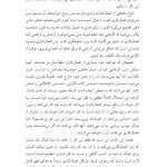 راهنمای درمان اهمالکاری - صفحه 4