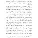 راهنمای درمان اهمالکاری - صفحه 5