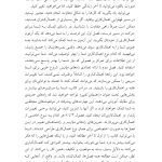 راهنمای درمان اهمالکاری - صفحه 6