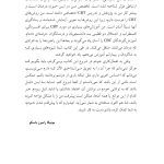 راهنمای درمان اهمالکاری - صفحه 7