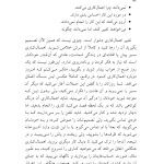 راهنمای درمان اهمالکاری - صفحه 9