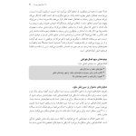 غلبه بر کمال خواهی - صفحه 10