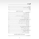 غلبه بر کمال خواهی - صفحه 2
