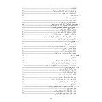 غلبه بر کمال خواهی - صفحه 3