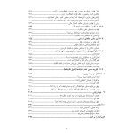 غلبه بر کمال خواهی - صفحه 4