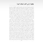 غلبه بر کمال خواهی - صفحه 5