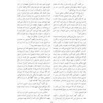 مشاوره با کودکان مشکل دار - صفحه 14