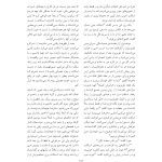 مشاوره با کودکان مشکل دار - صفحه 17