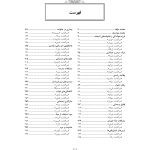 مشاوره با کودکان مشکل دار - صفحه 2