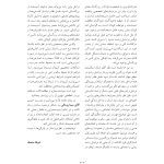 مشاوره با کودکان مشکل دار - صفحه 9