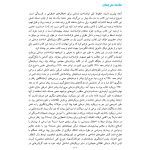 فراشناختدرمانی برای اضطراب و افسردگی - صفحه 12