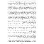 فراشناختدرمانی برای اضطراب و افسردگی - صفحه 13