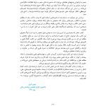 فراشناختدرمانی برای اضطراب و افسردگی - صفحه 14