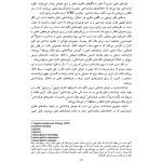 فراشناختدرمانی برای اضطراب و افسردگی - صفحه 16