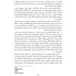 فراشناختدرمانی برای اضطراب و افسردگی - صفحه 17