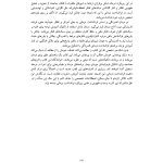 فراشناختدرمانی برای اضطراب و افسردگی - صفحه 18