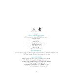 فراشناختدرمانی برای اضطراب و افسردگی - صفحه 4