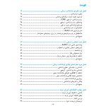 فراشناختدرمانی برای اضطراب و افسردگی - صفحه 5