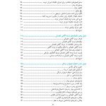 فراشناختدرمانی برای اضطراب و افسردگی - صفحه 6