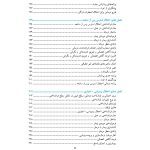 فراشناختدرمانی برای اضطراب و افسردگی - صفحه 7