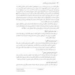 تکنیک های رفتار درمانی دیالکتیکی - صفحه 11