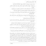 تکنیک های رفتار درمانی دیالکتیکی - صفحه 15