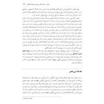 تکنیک های رفتار درمانی دیالکتیکی - صفحه 18