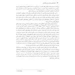 تکنیک های رفتار درمانی دیالکتیکی - صفحه 19