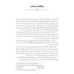 تکنیک های رفتار درمانی دیالکتیکی - صفحه 2