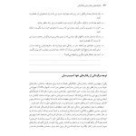 تکنیک های رفتار درمانی دیالکتیکی - صفحه 23