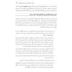 تکنیک های رفتار درمانی دیالکتیکی - صفحه 24