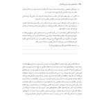 تکنیک های رفتار درمانی دیالکتیکی - صفحه 25