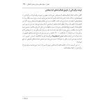 تکنیک های رفتار درمانی دیالکتیکی - صفحه 26