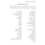 تکنیک های رفتار درمانی دیالکتیکی - صفحه 27