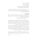 تکنیک های رفتار درمانی دیالکتیکی - صفحه 4