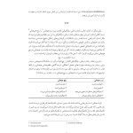 تکنیک های رفتار درمانی دیالکتیکی - صفحه 5