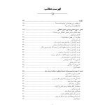تکنیک های رفتار درمانی دیالکتیکی - صفحه 7