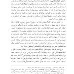 روان شناسی وجودی - صفحه 10