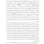 روان شناسی وجودی - صفحه 12