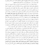 روان شناسی وجودی - صفحه 13