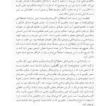 روان شناسی وجودی - صفحه 14