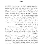 روان شناسی وجودی - صفحه 3