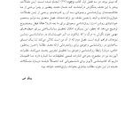 روان شناسی وجودی - صفحه 6